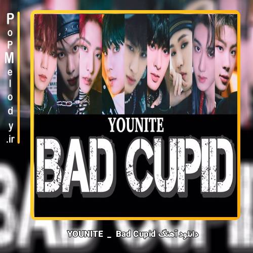 دانلود آهنگ YOUNITE Bad Cupid