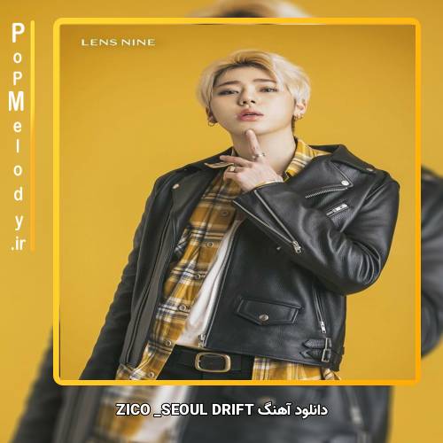 دانلود آهنگ ZICO SEOUL DRIFT