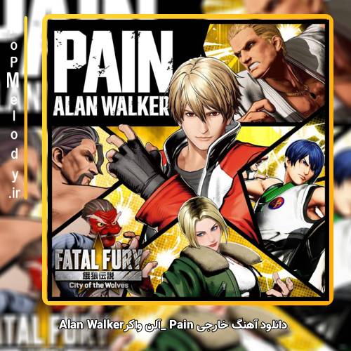 دانلود آهنگ Alan Walker آلن واکر Pain