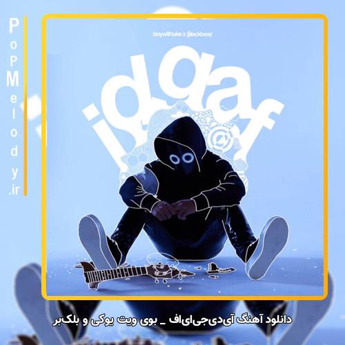 دانلود آهنگ BoyWithUke blackbear IDGAF