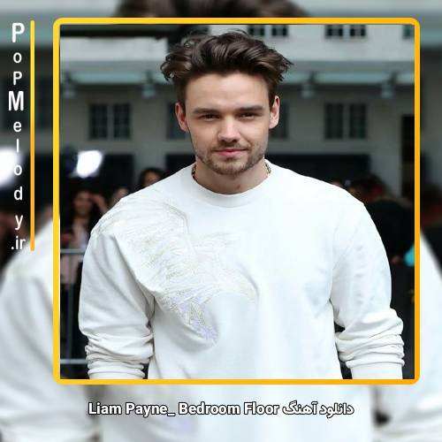 دانلود آهنگ Liam Payne Bedroom Floor