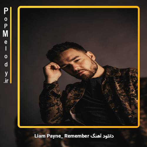 دانلود آهنگ Liam Payne Remember