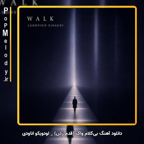 دانلود آهنگ Ludovico Einaudi (لودویکو اناودی) Walk قدم زدن
