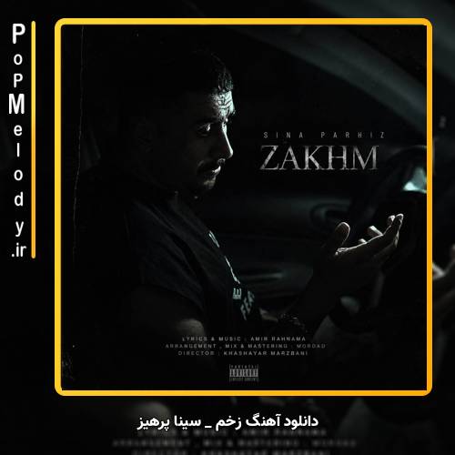 دانلود آهنگ سینا پرهیز زخم