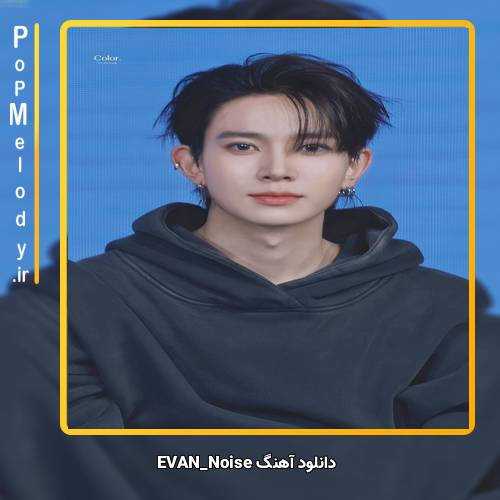 دانلود آهنگ EVAN Noise