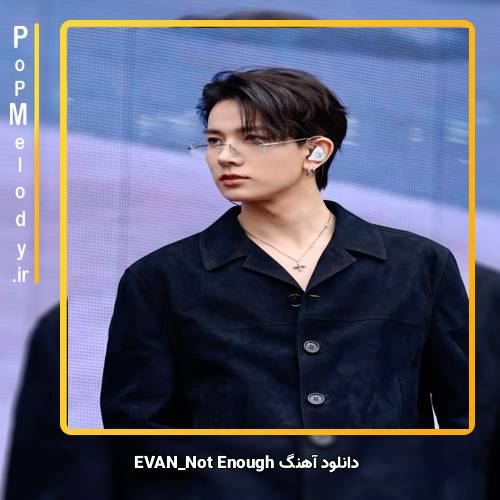 دانلود آهنگ EVAN Not Enough