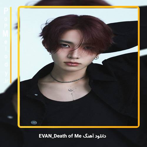 دانلود آهنگ EVAN Twilight