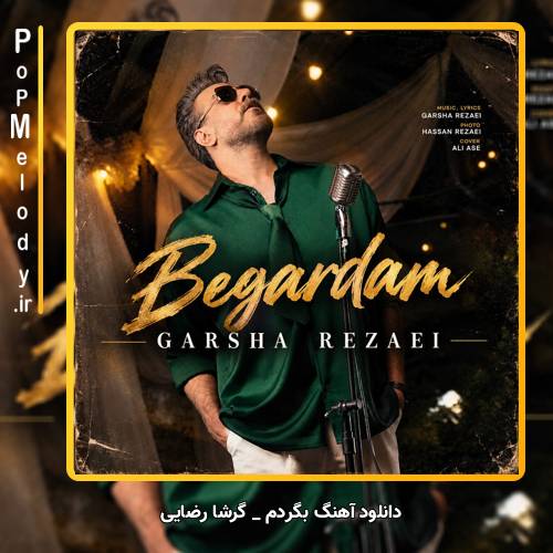 دانلود آهنگ گرشا رضایی بگردم