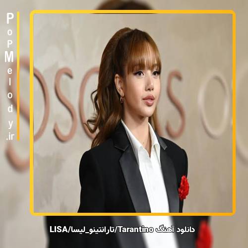 دانلود آهنگ لیسا تارانتینو