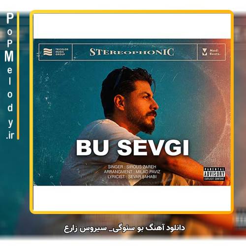 دانلود آهنگ سیروس زارع بو سئوگی